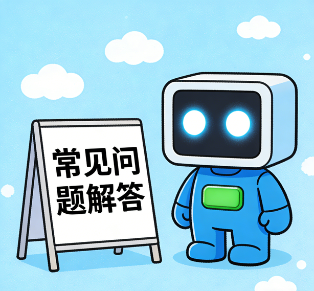 青岛杏悦2常见问题